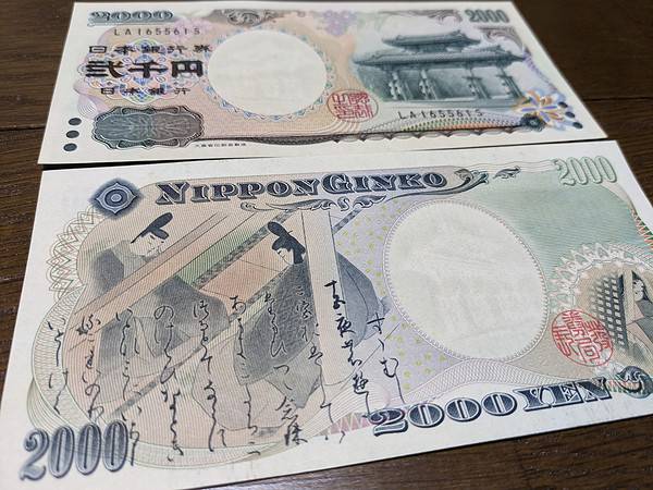 2000 yen note