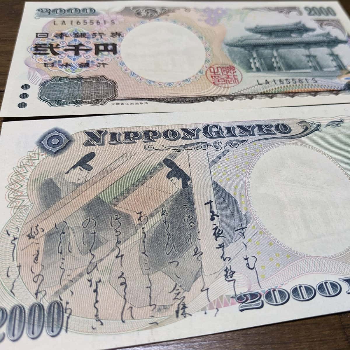 2000 yen note